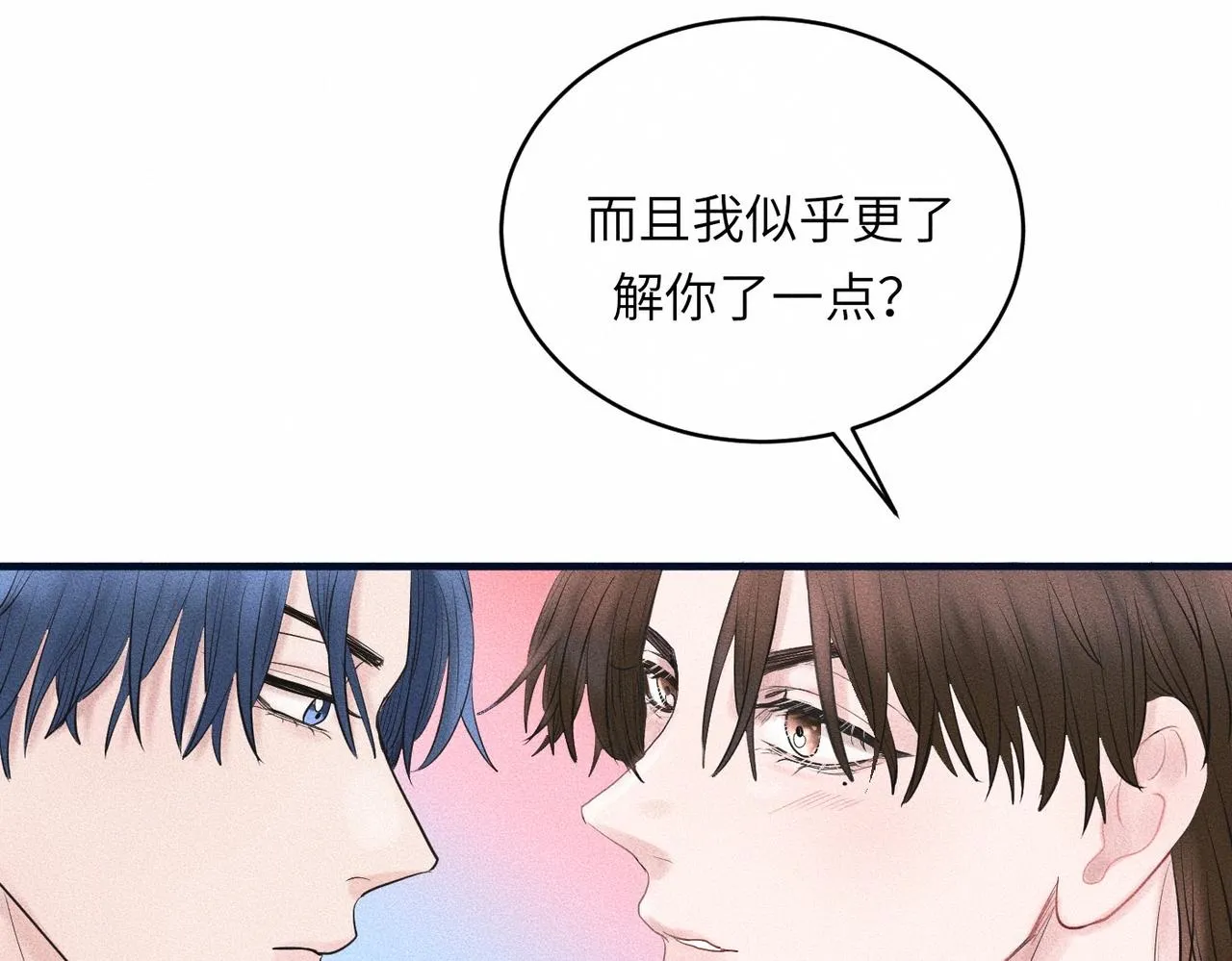 第37话 难道是心疼我？ 第77页