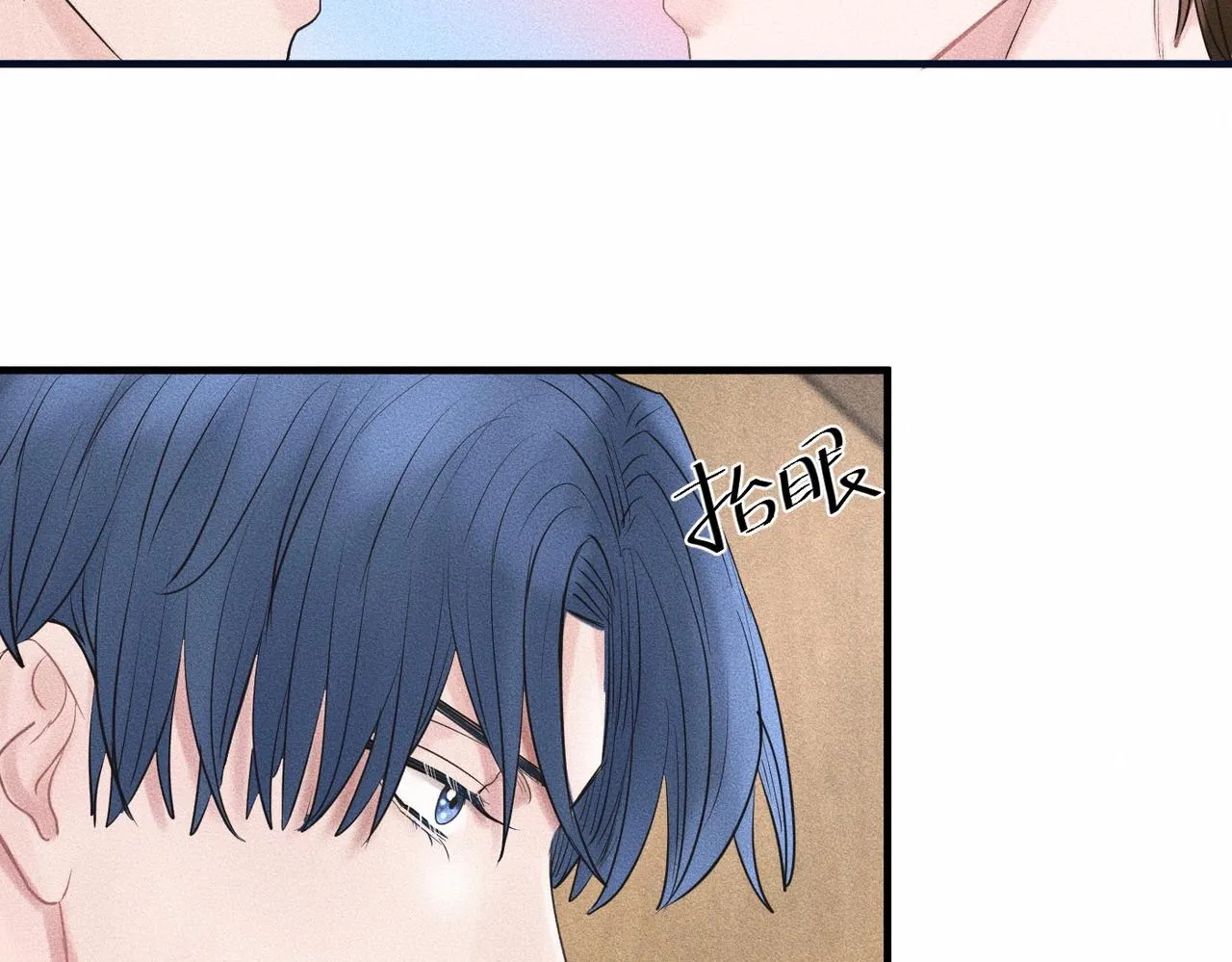 第37话 难道是心疼我？ 第78页