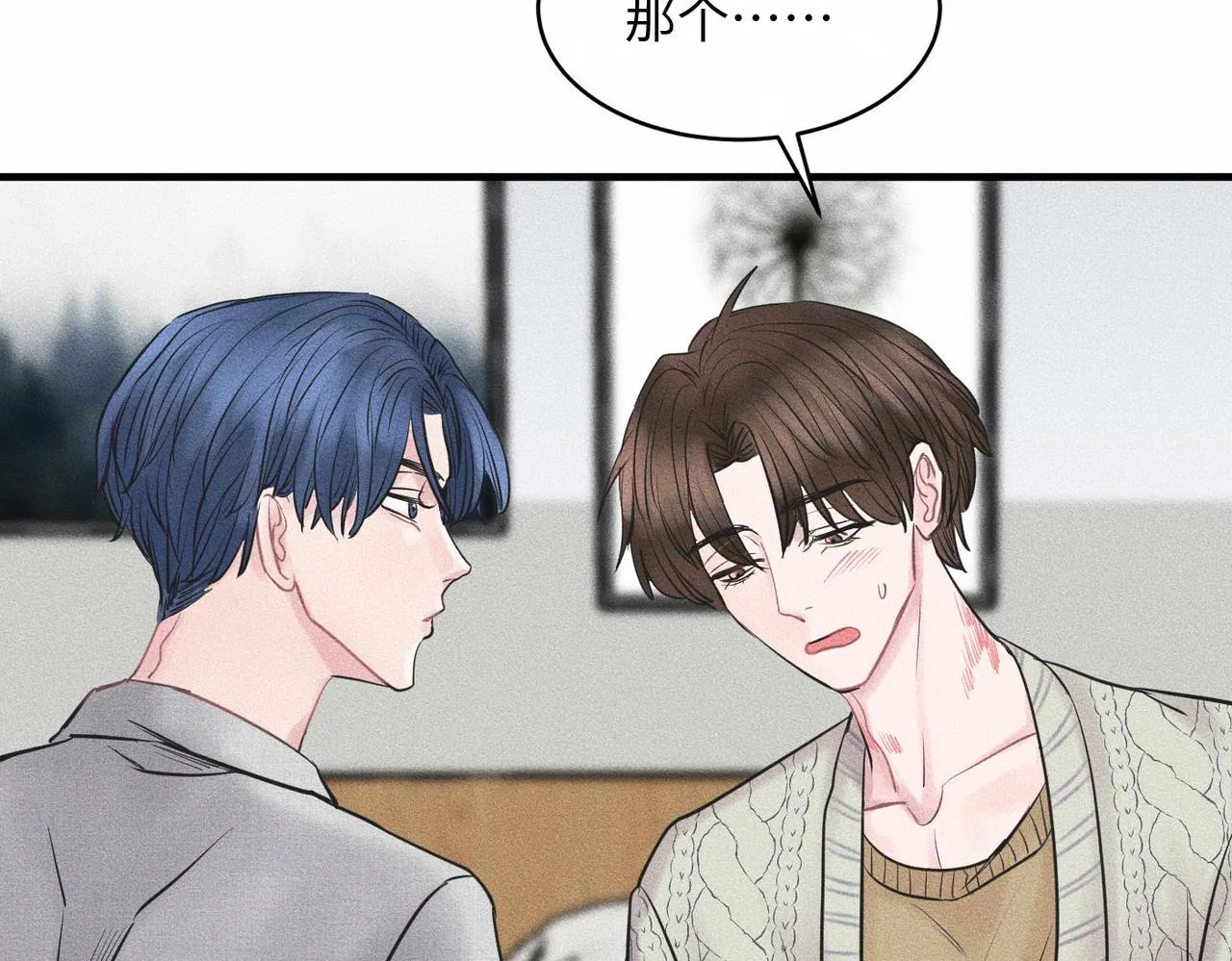 第37话 难道是心疼我？ 第82页