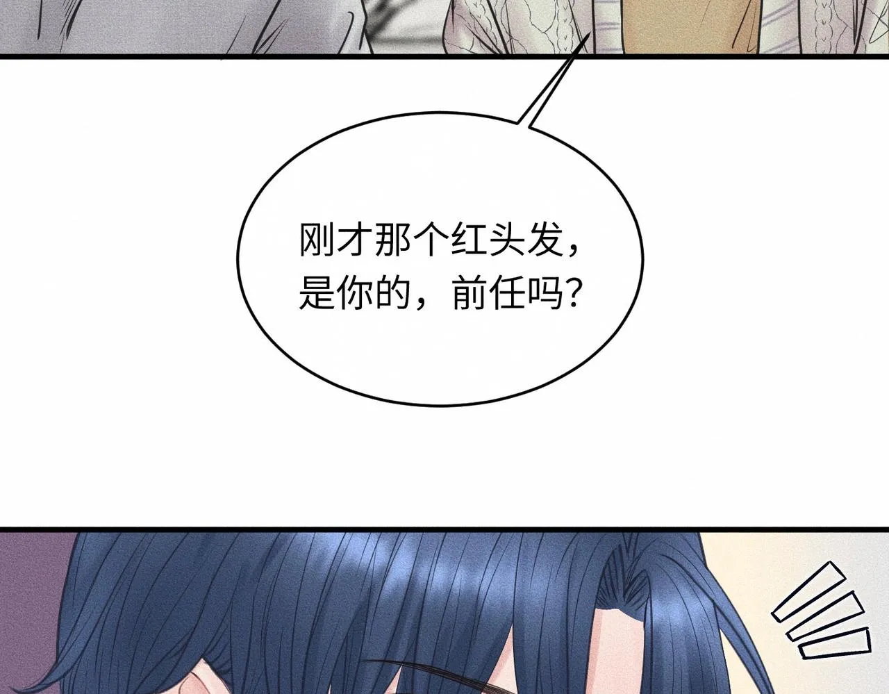 第37话 难道是心疼我？ 第83页