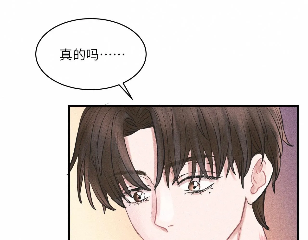 第37话 难道是心疼我？ 第90页