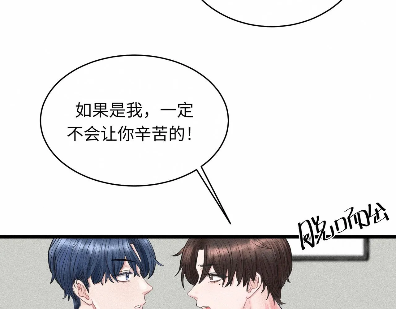 第37话 难道是心疼我？ 第95页