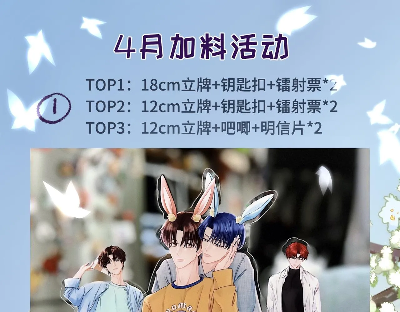 第37话 难道是心疼我？ 第103页