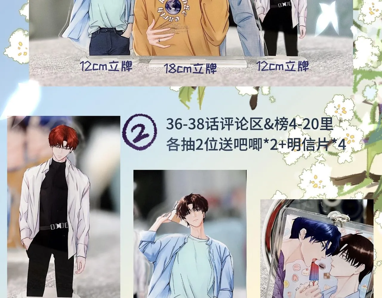 第37话 难道是心疼我？ 第104页