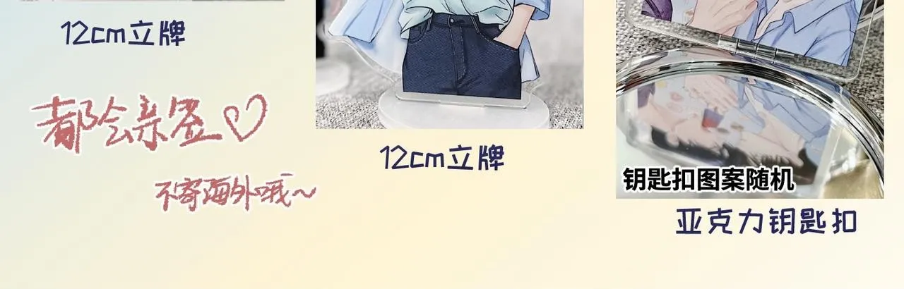 第37话 难道是心疼我？ 第105页