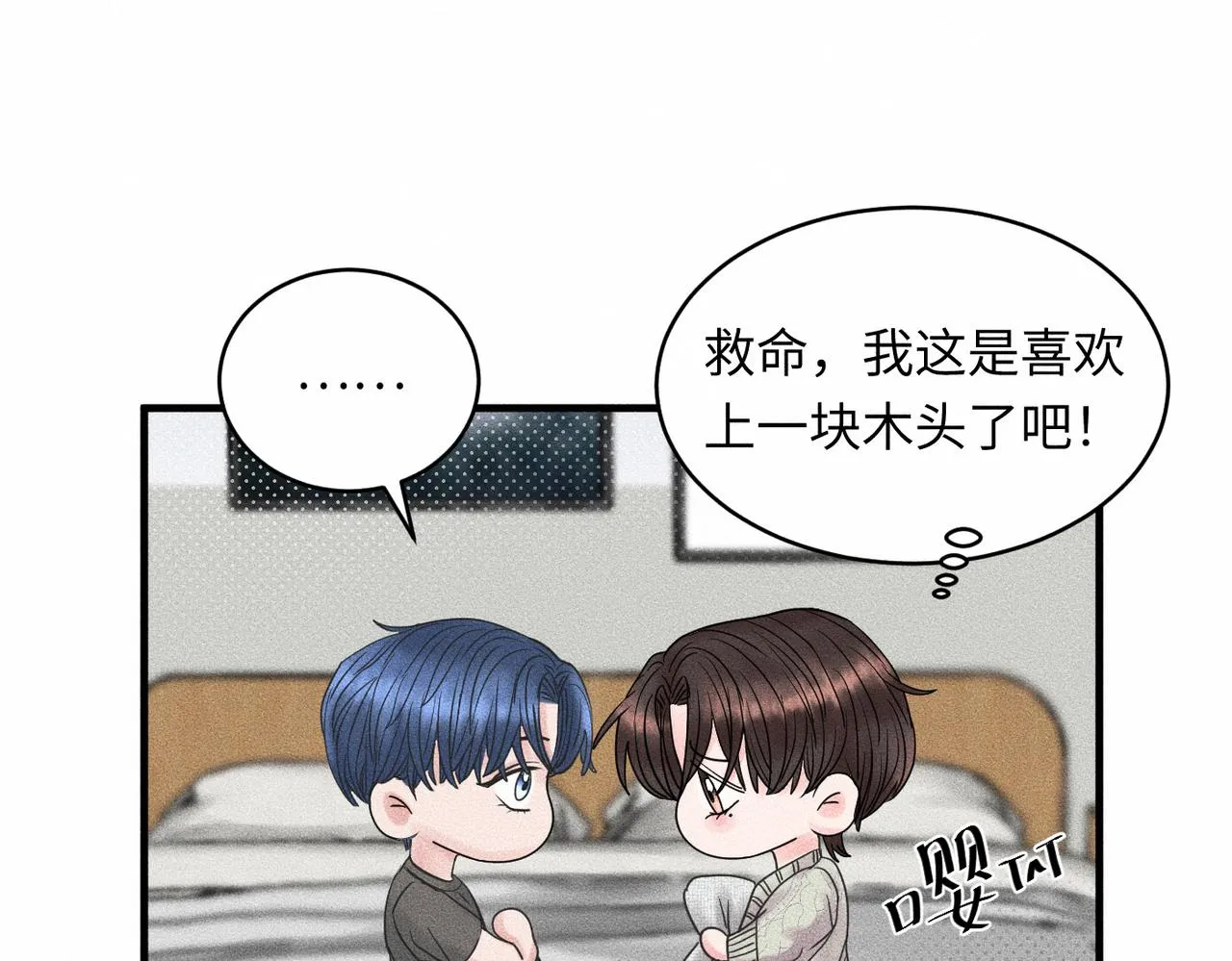 第39话 我追定你了！ 第4页