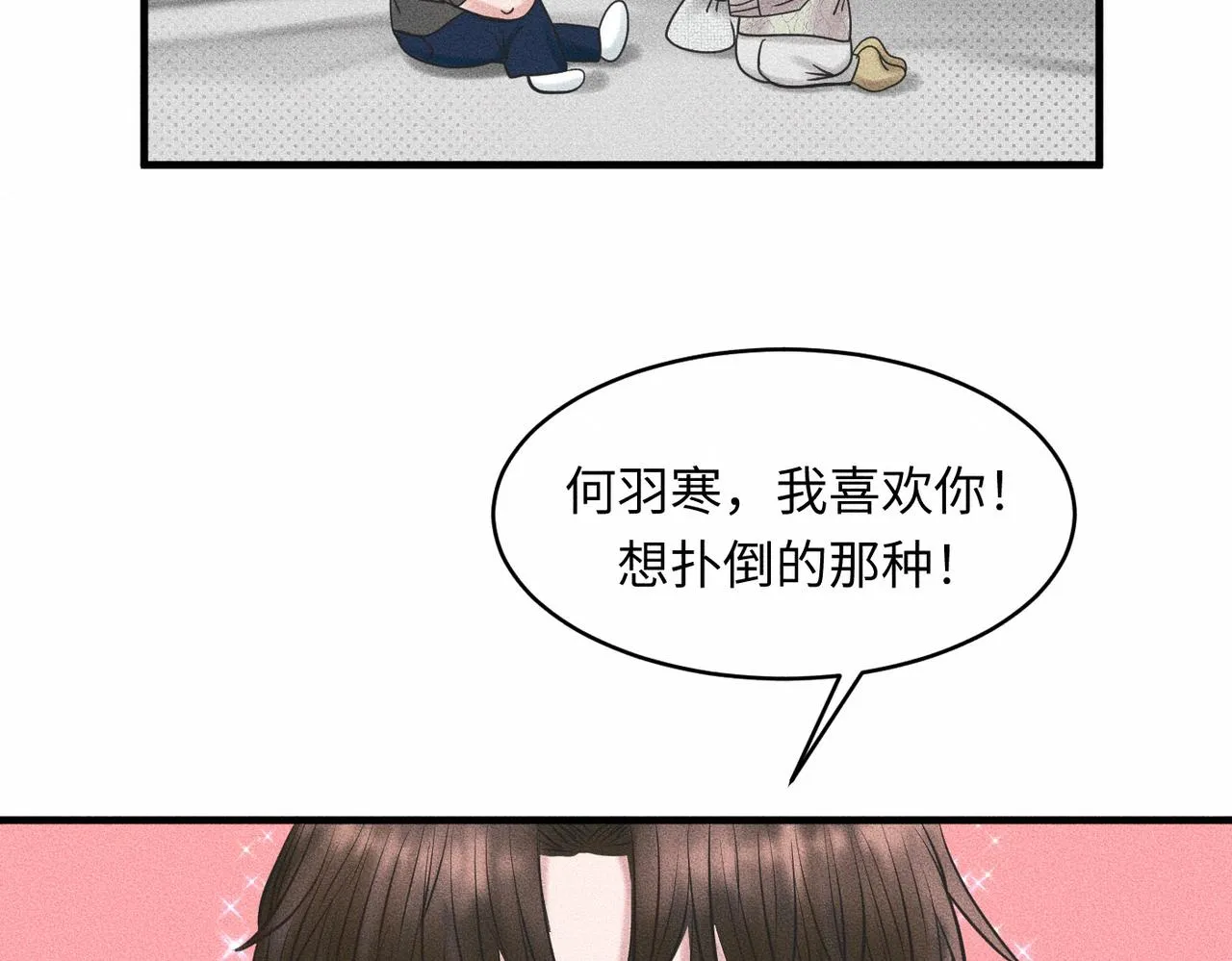 第39话 我追定你了！ 第5页