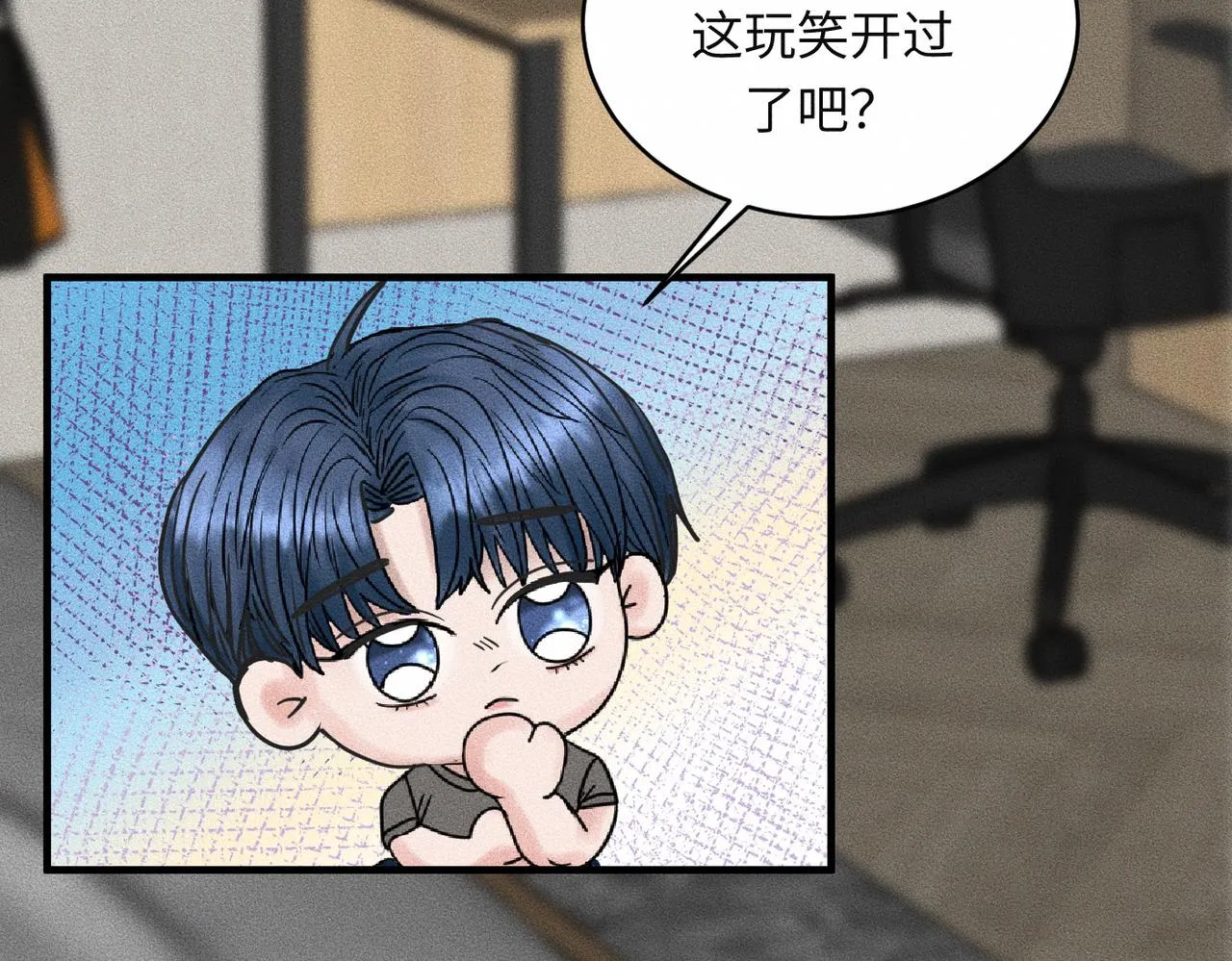 第39话 我追定你了！ 第8页