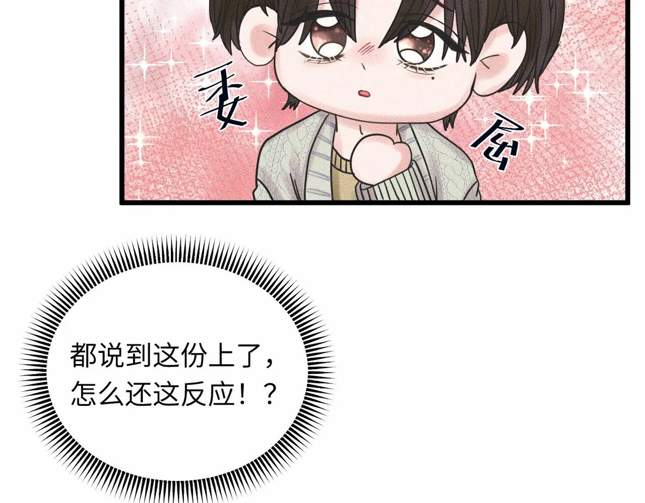 第39话 我追定你了！ 第10页