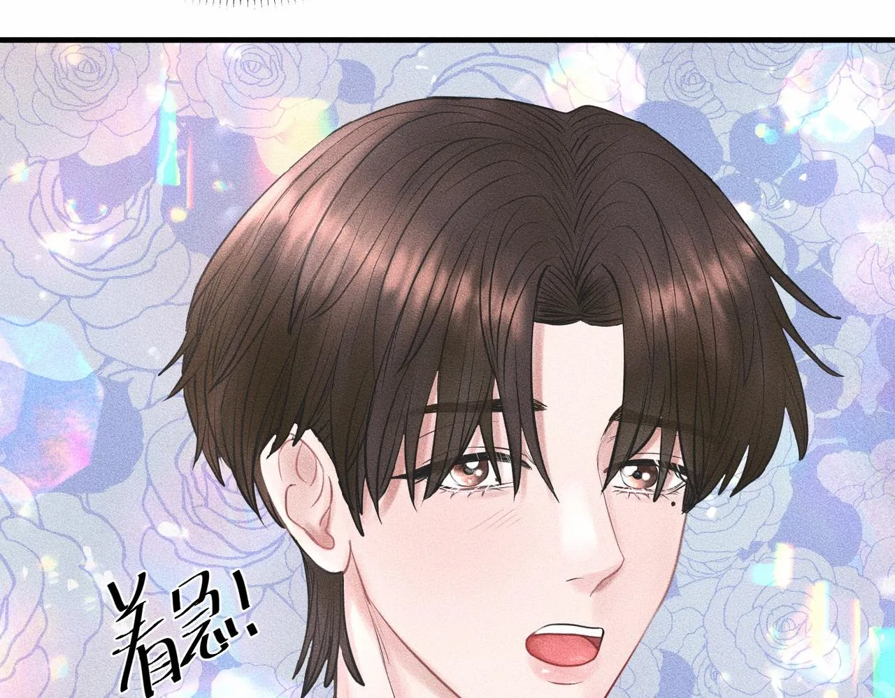 第39话 我追定你了！ 第11页