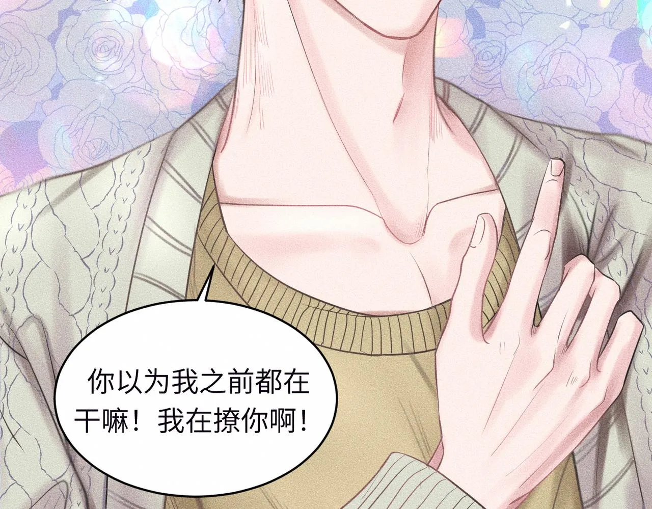 第39话 我追定你了！ 第12页