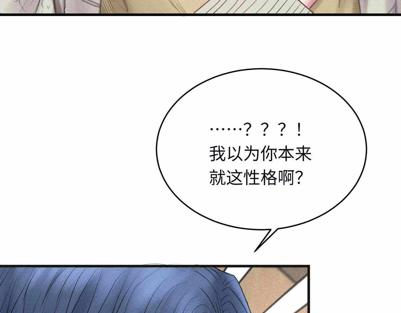 第39话 我追定你了！ 第13页