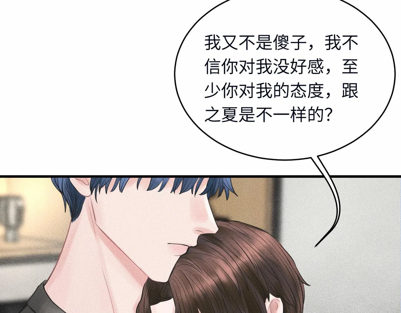 第39话 我追定你了！ 第24页