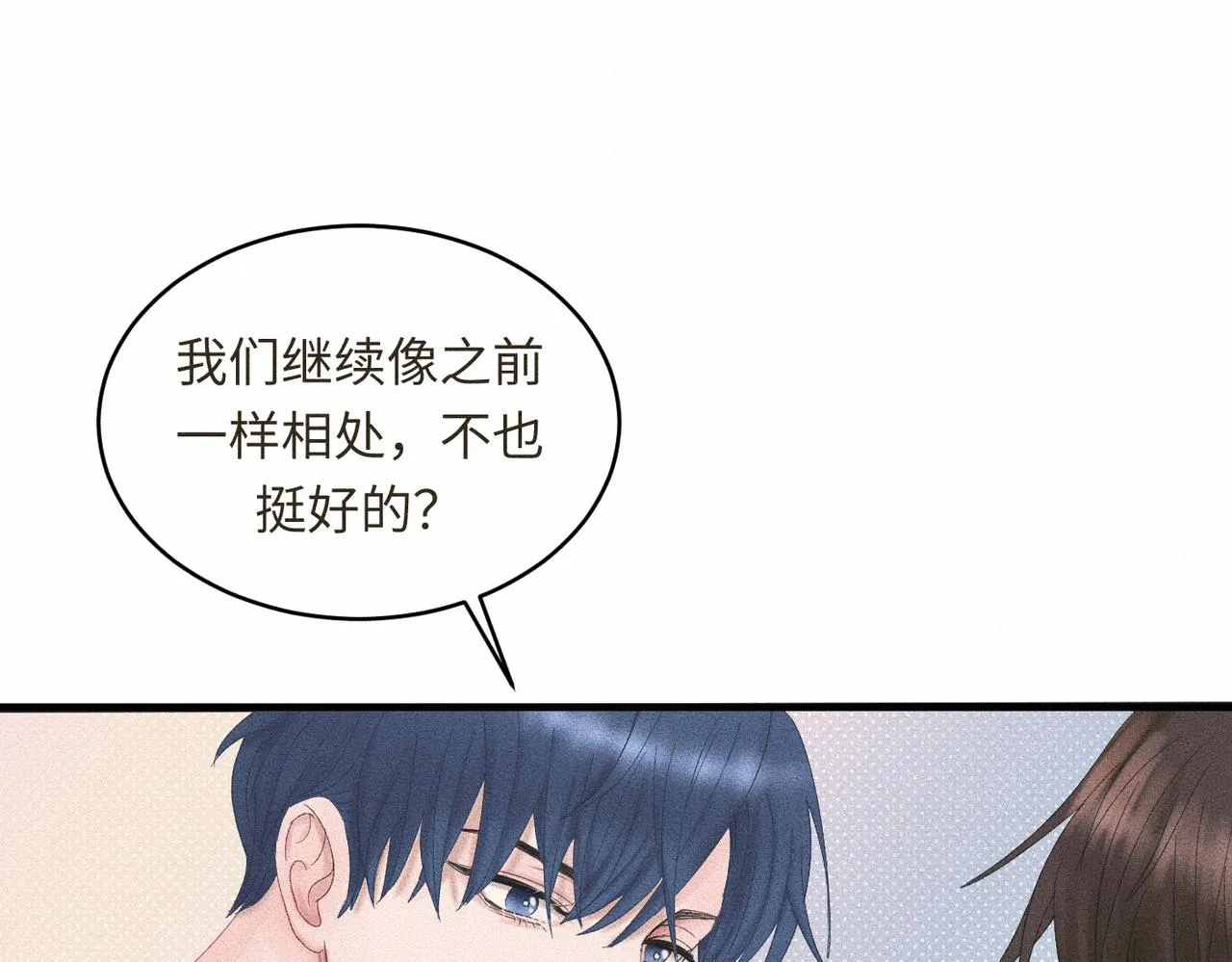 第39话 我追定你了！ 第32页