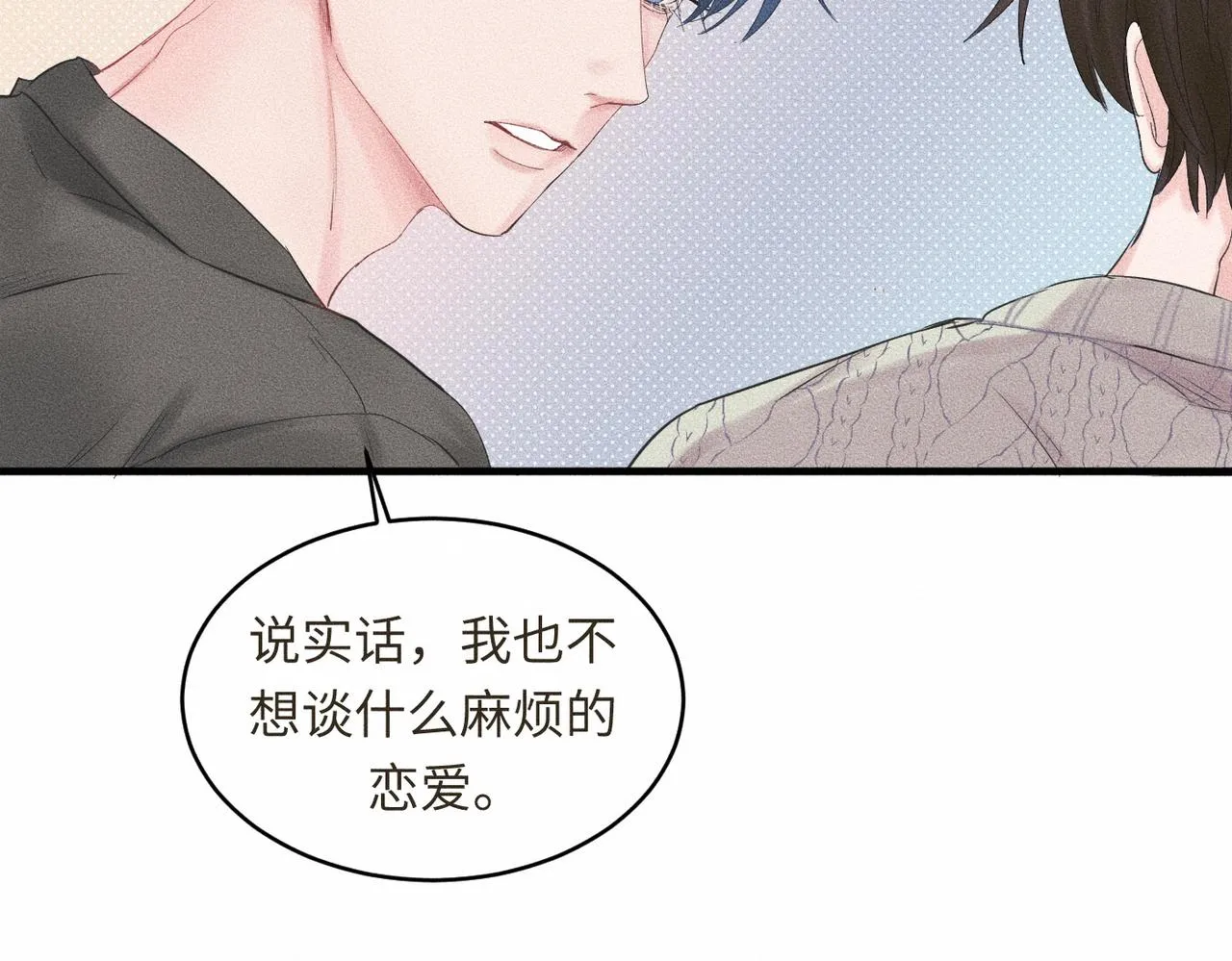 第39话 我追定你了！ 第33页