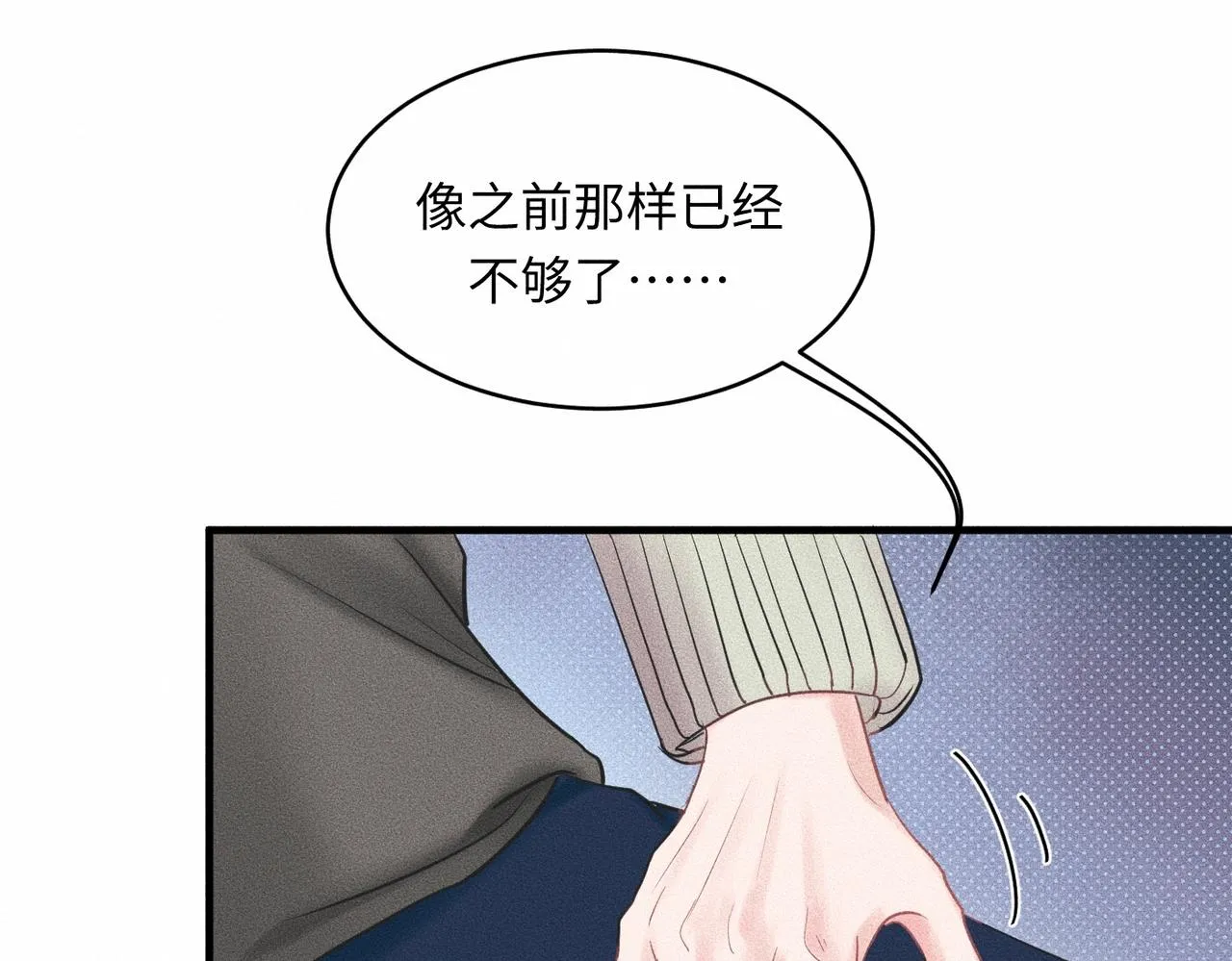 第39话 我追定你了！ 第34页