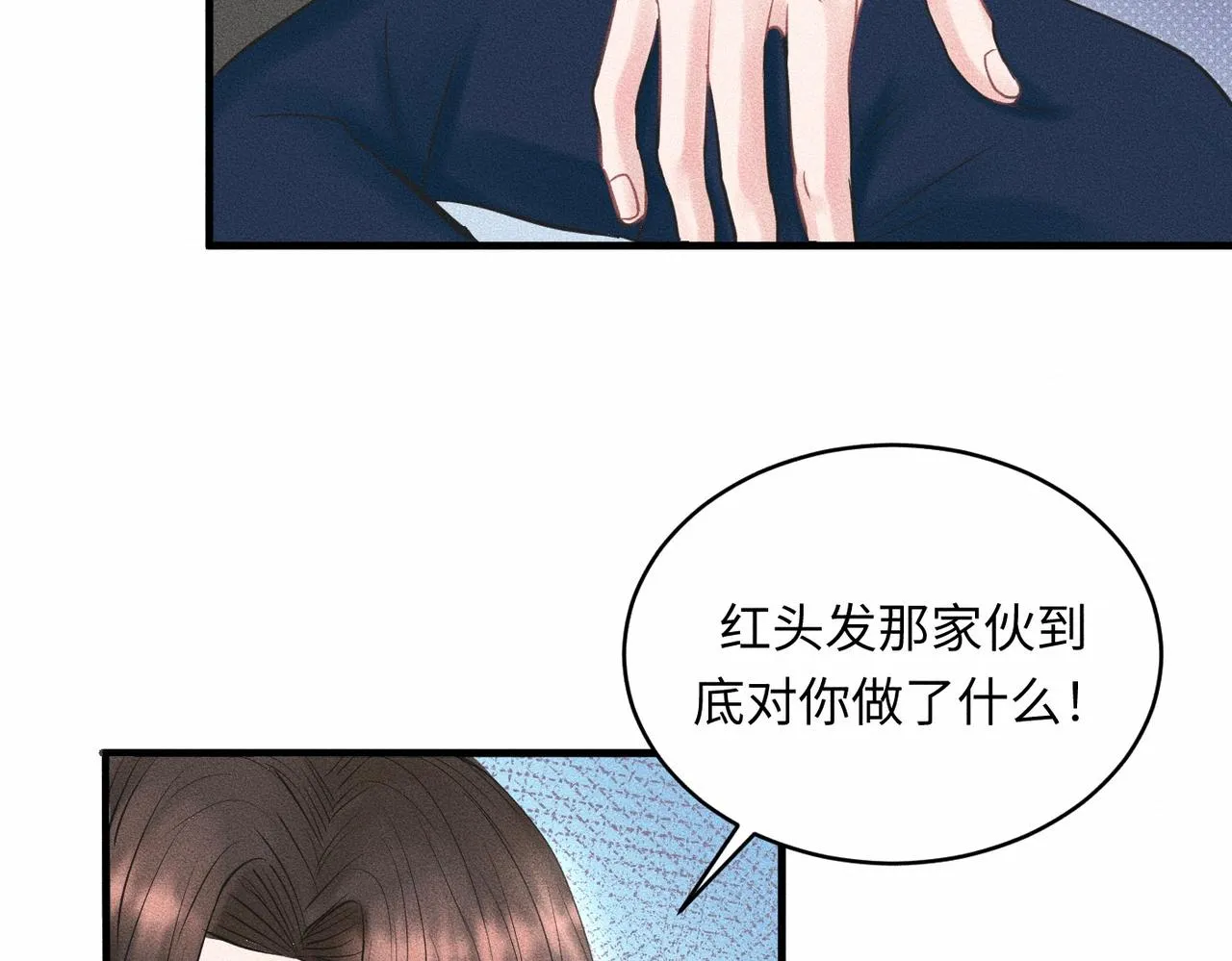 第39话 我追定你了！ 第35页