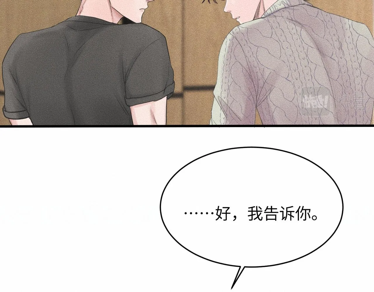 第39话 我追定你了！ 第38页