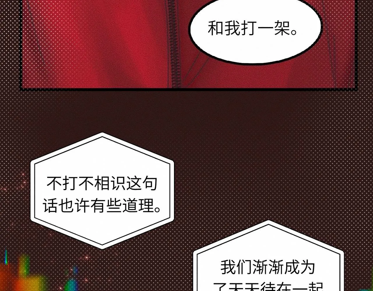 第39话 我追定你了！ 第42页
