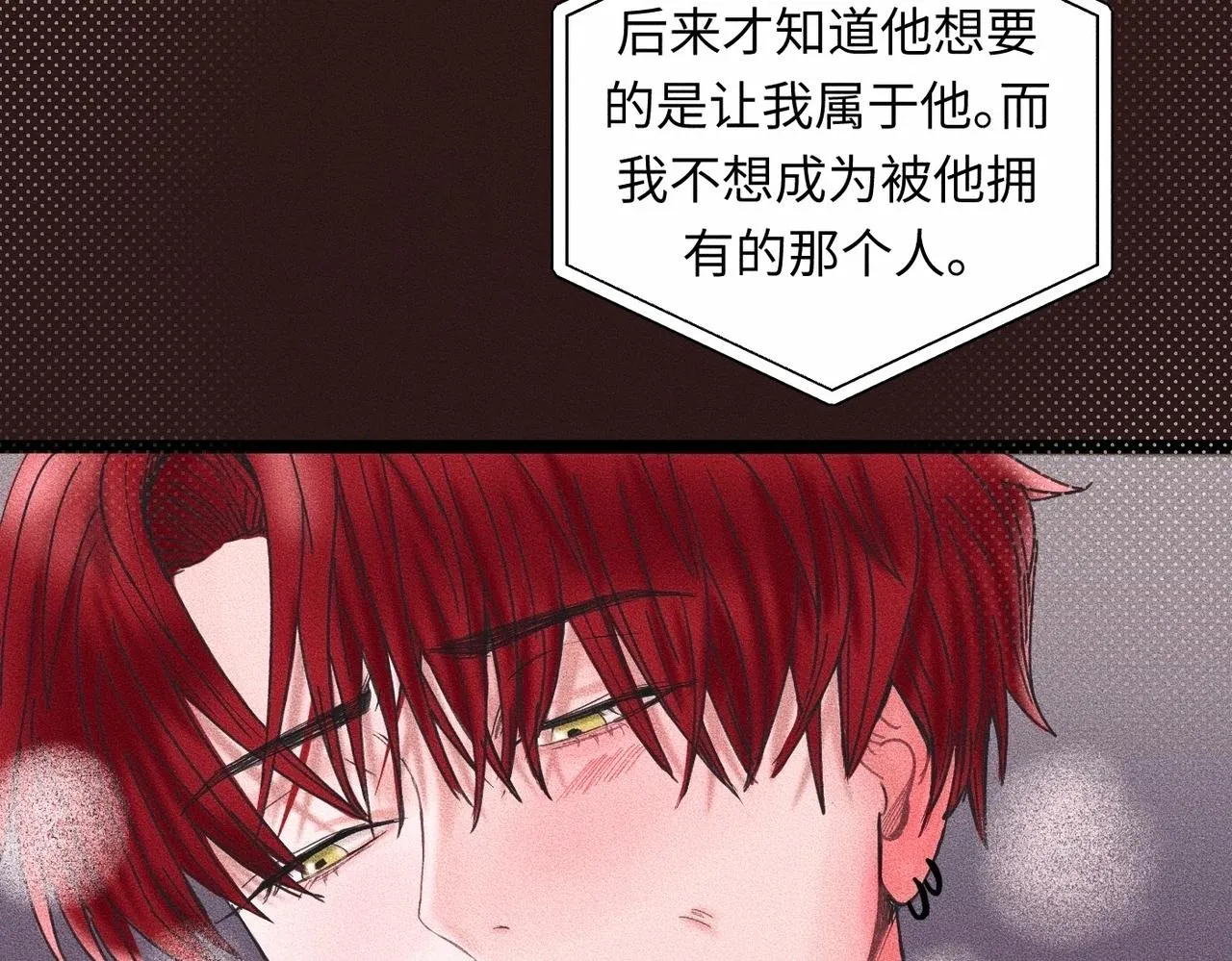 第39话 我追定你了！ 第46页