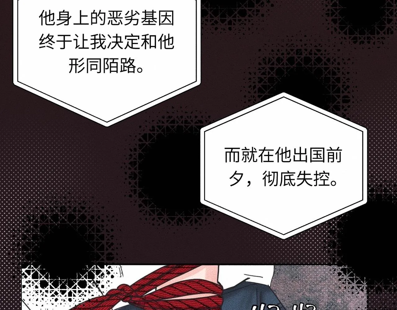 第39话 我追定你了！ 第48页