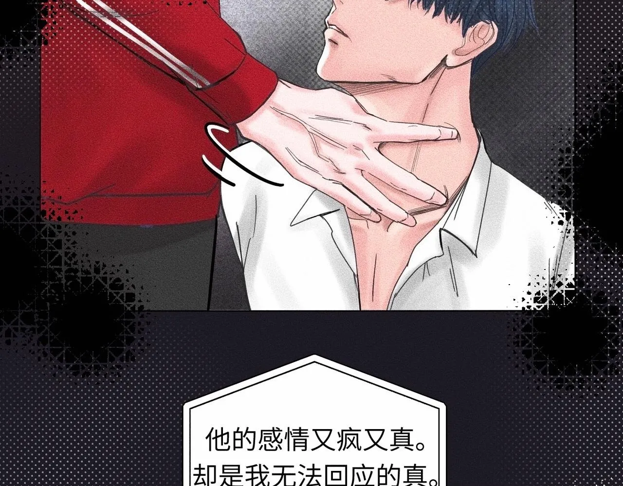 第39话 我追定你了！ 第50页