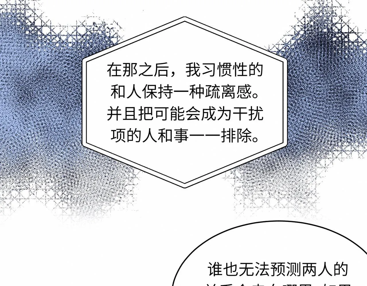 第39话 我追定你了！ 第54页
