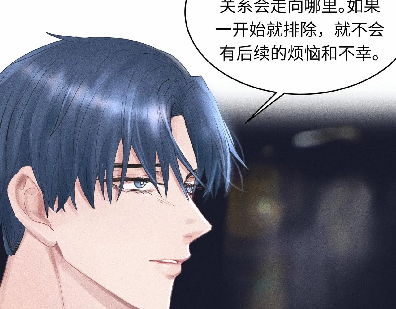 第39话 我追定你了！ 第55页