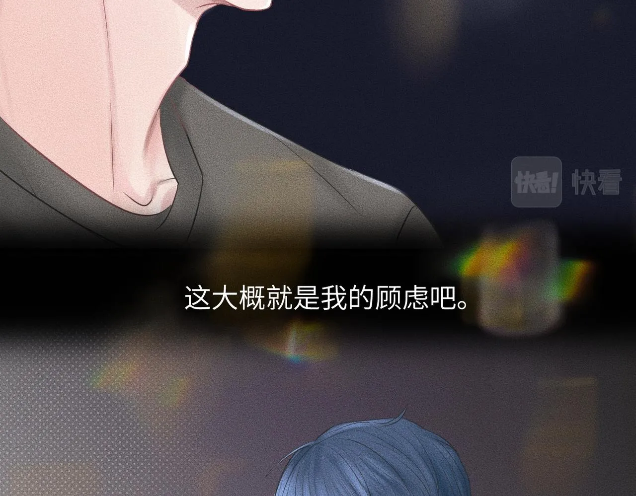 第39话 我追定你了！ 第56页