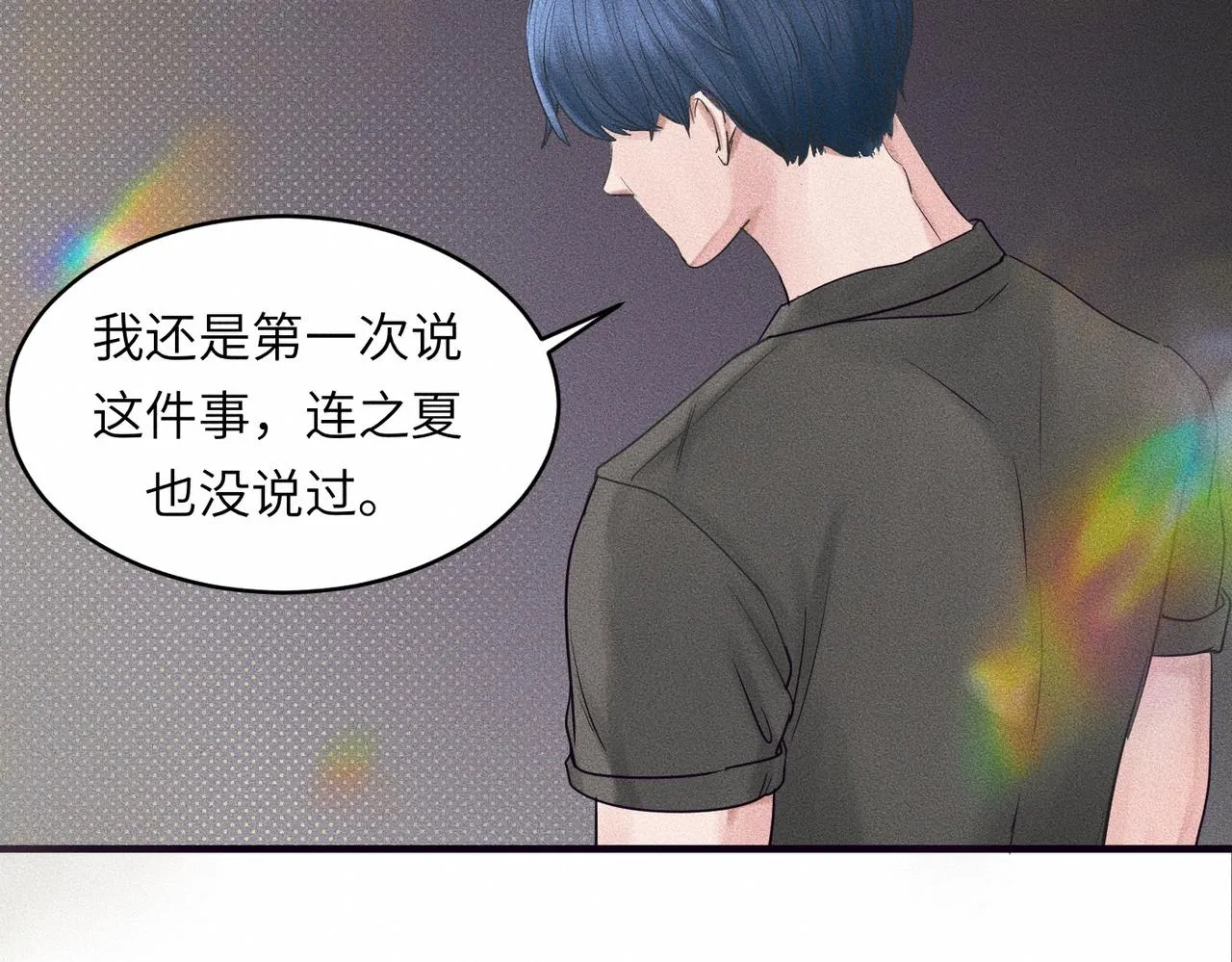 第39话 我追定你了！ 第57页
