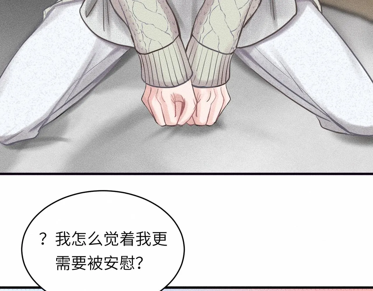 第39话 我追定你了！ 第64页