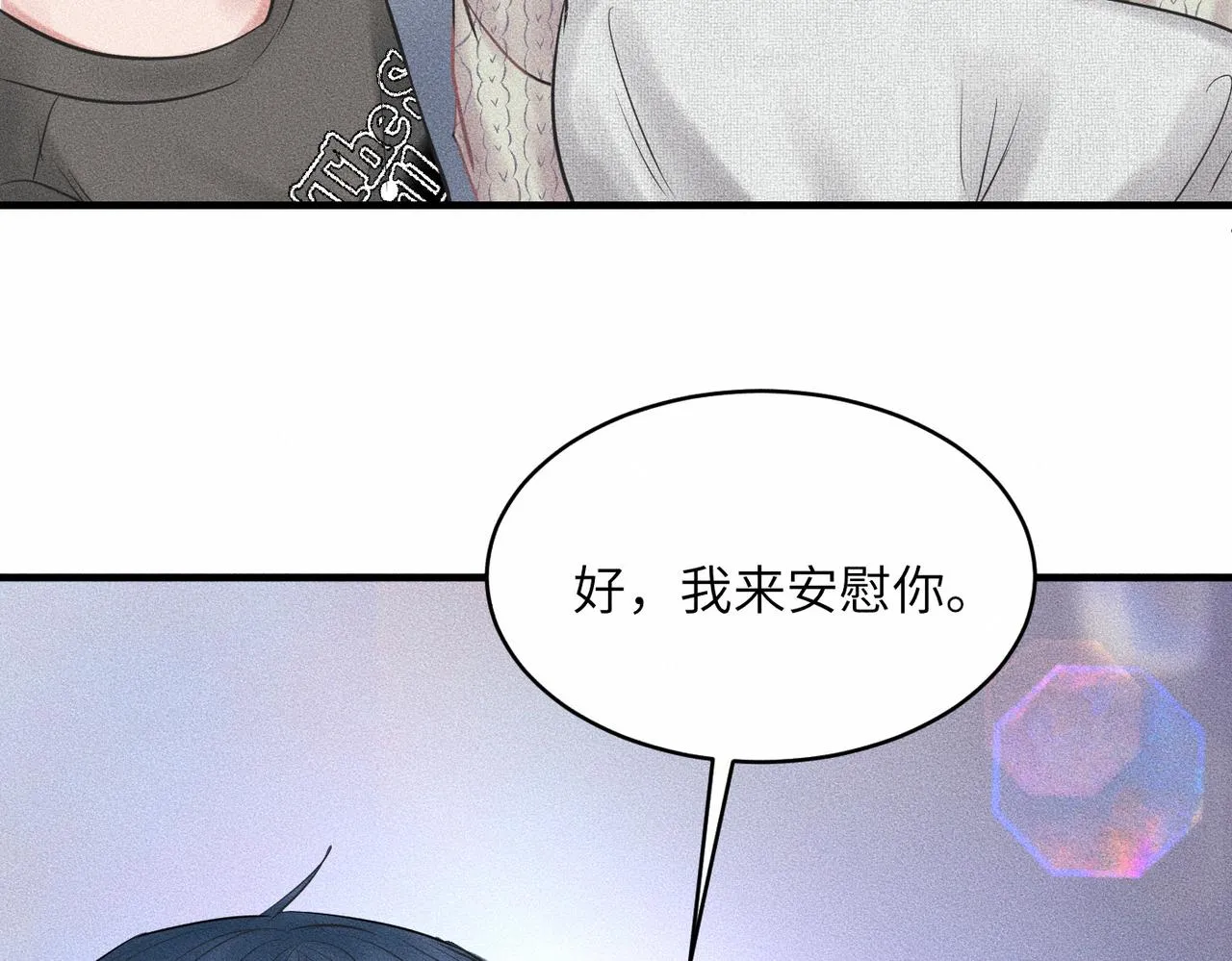 第39话 我追定你了！ 第66页