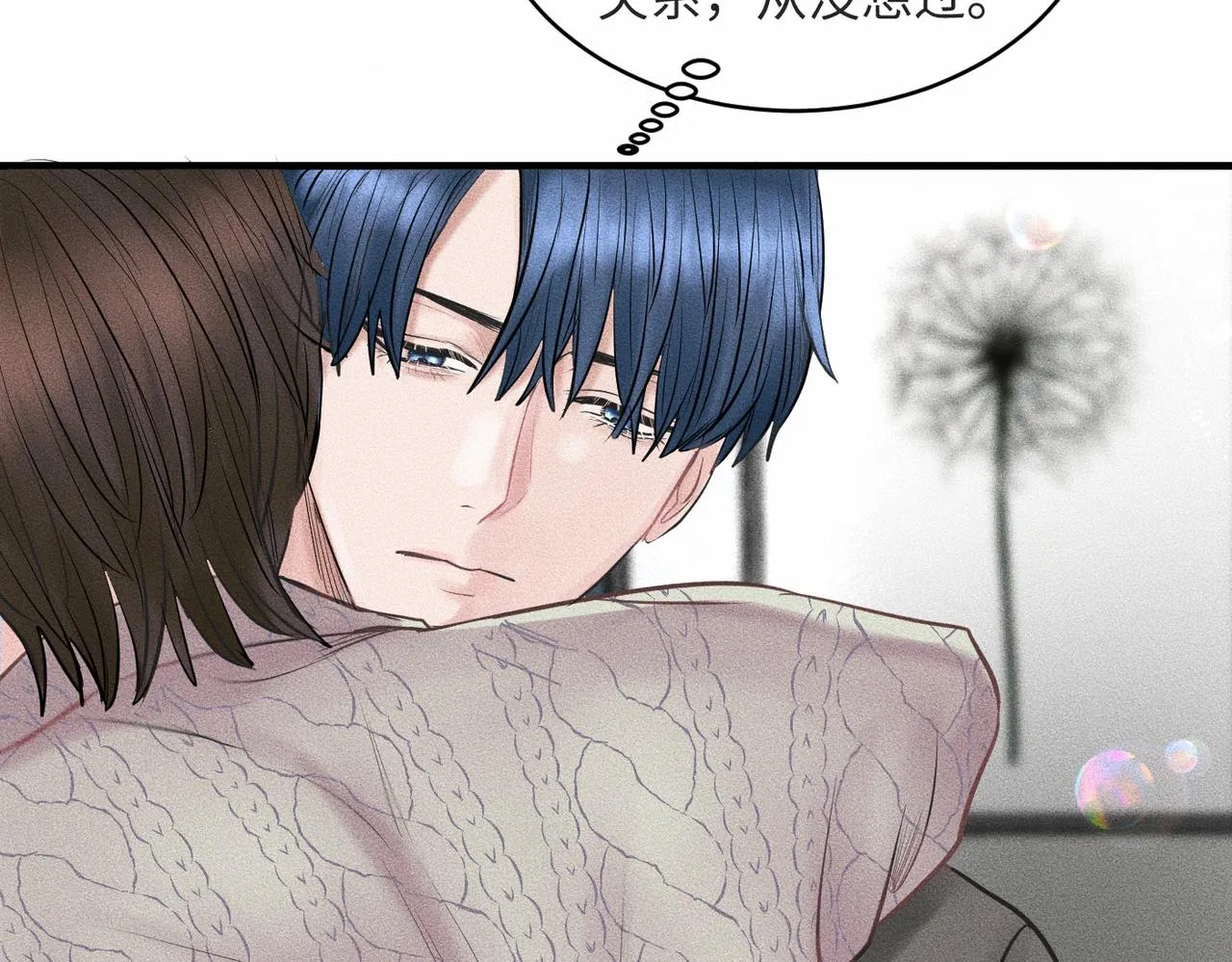 第39话 我追定你了！ 第69页