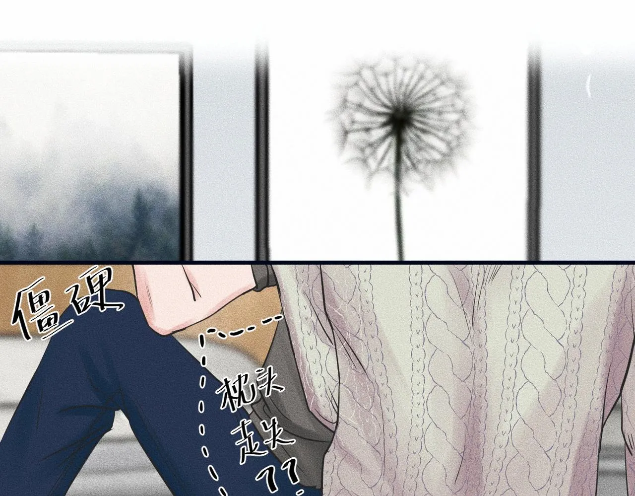 第39话 我追定你了！ 第84页