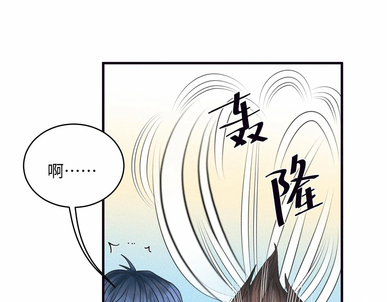 第39话 我追定你了！ 第88页