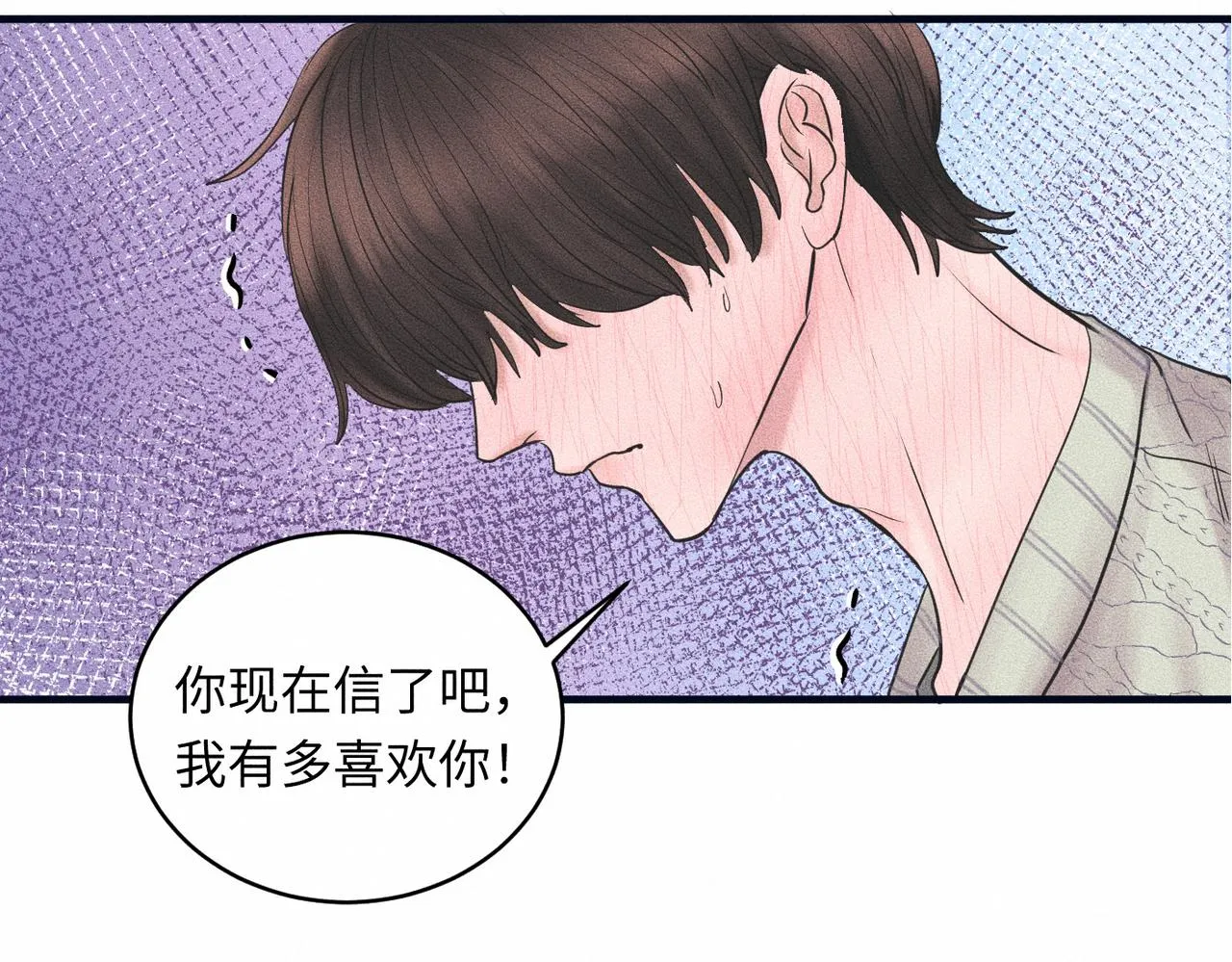 第39话 我追定你了！ 第90页