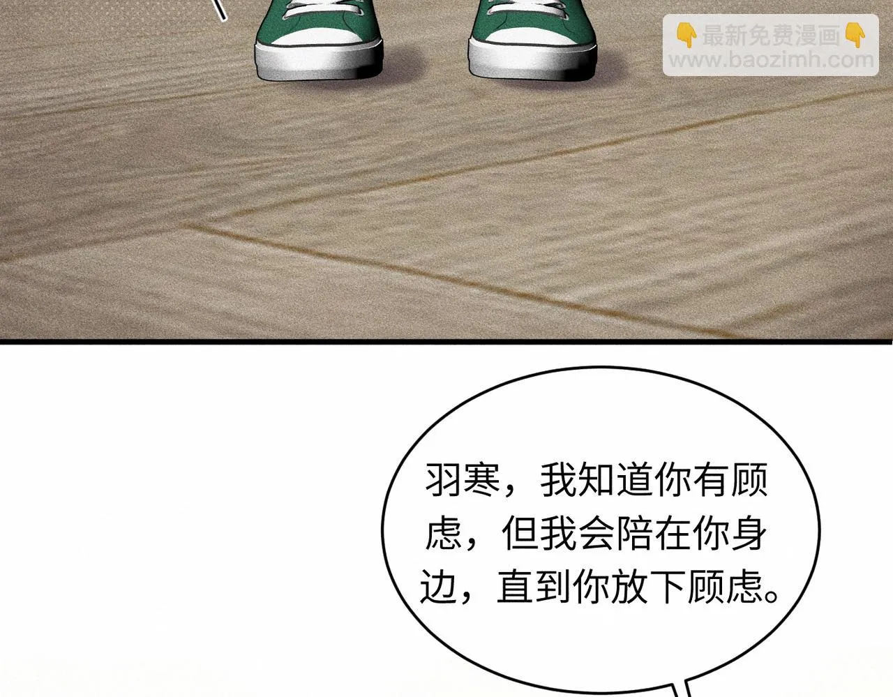 第39话 我追定你了！ 第93页