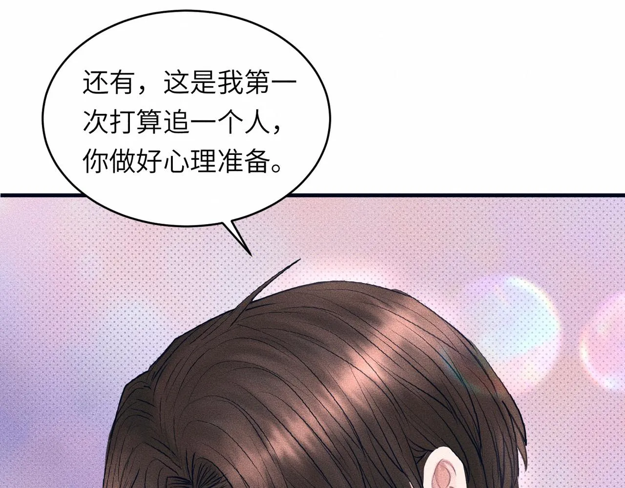 第39话 我追定你了！ 第95页