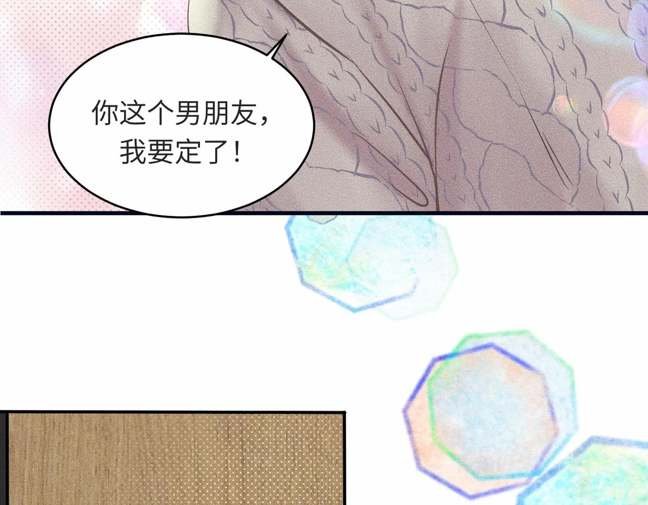 第39话 我追定你了！ 第97页