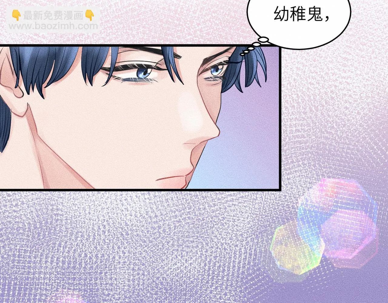 第39话 我追定你了！ 第99页