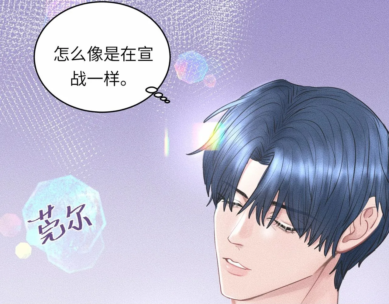 第39话 我追定你了！ 第100页