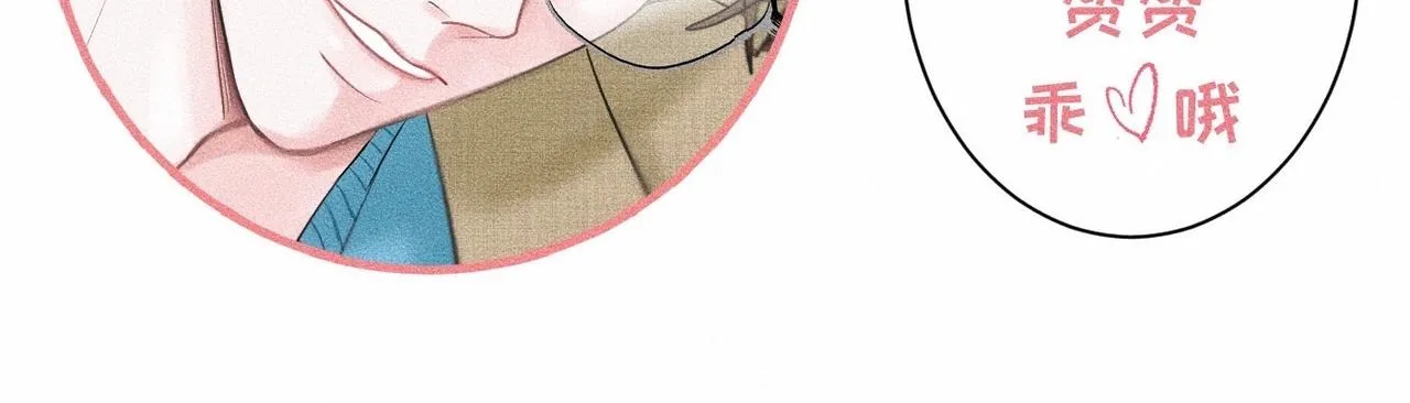 第39话 我追定你了！ 第105页