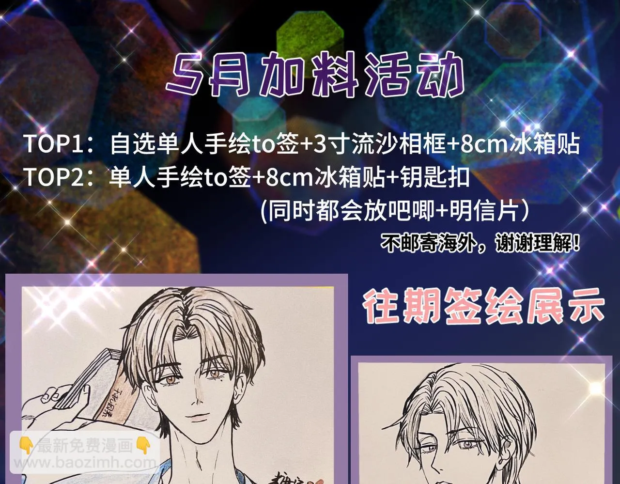 第39话 我追定你了！ 第106页