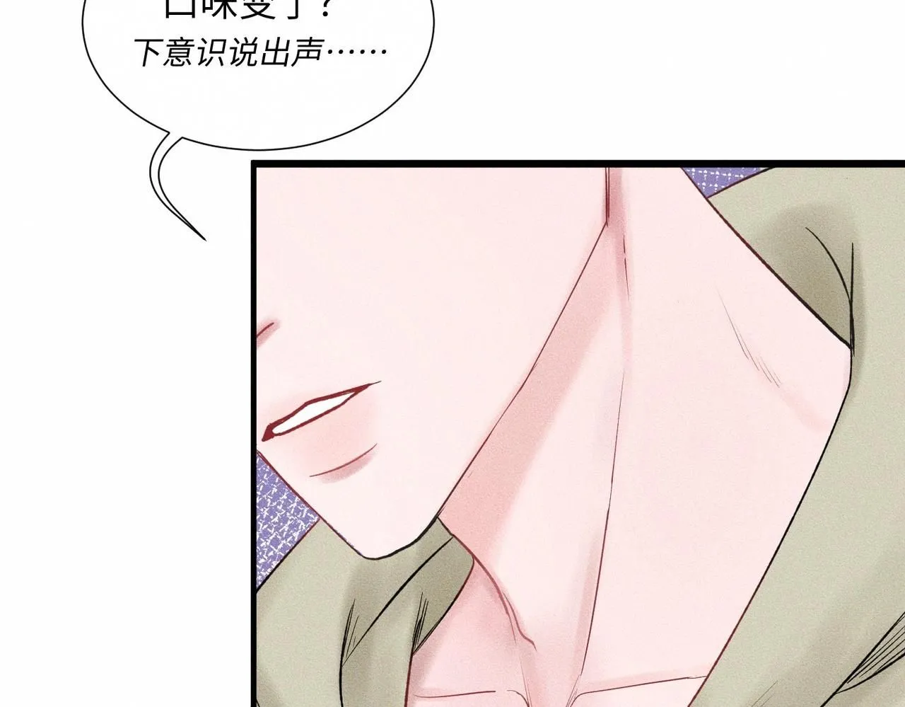 第47话 痴 第11页