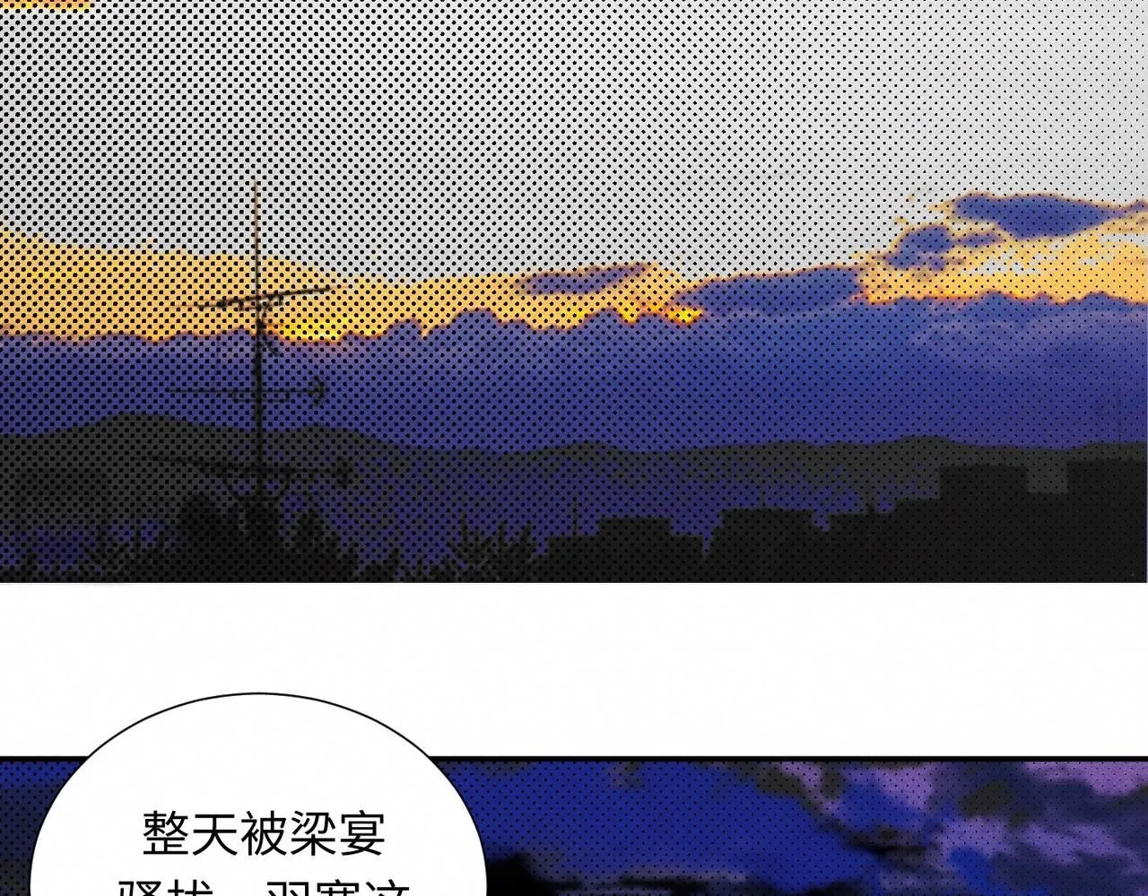 第47话 痴 第18页