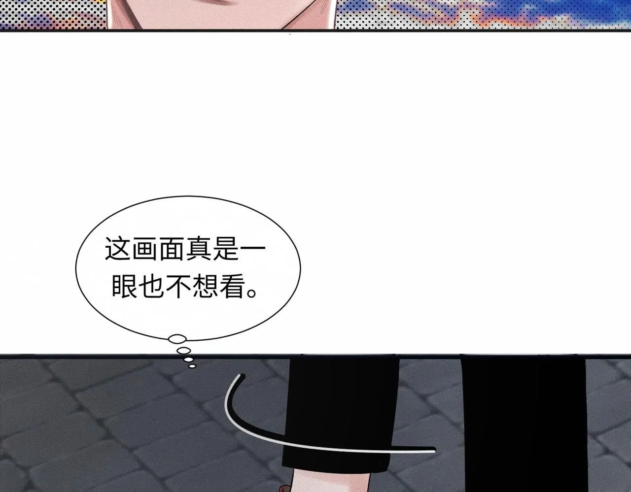 第47话 痴 第25页