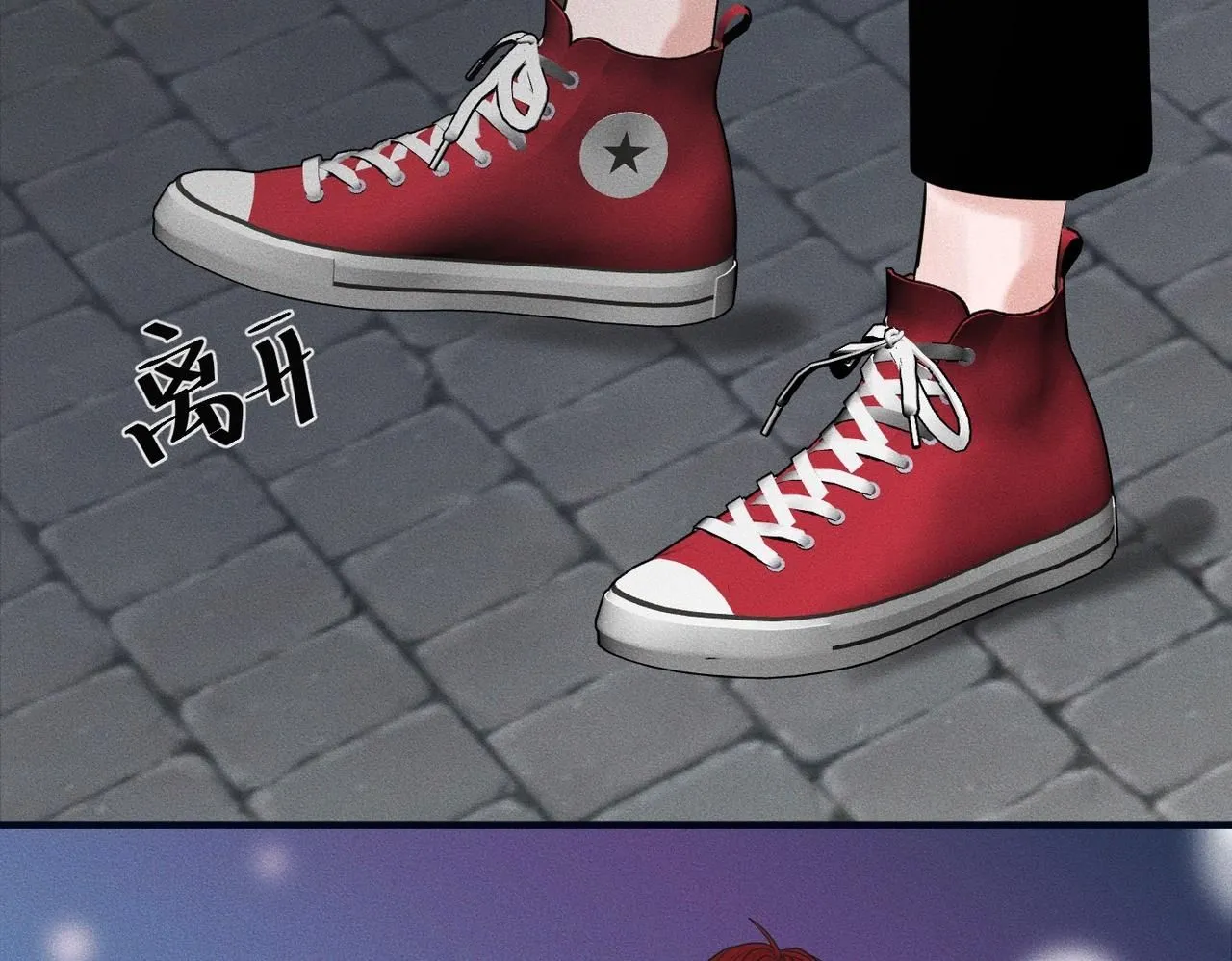 第47话 痴 第26页