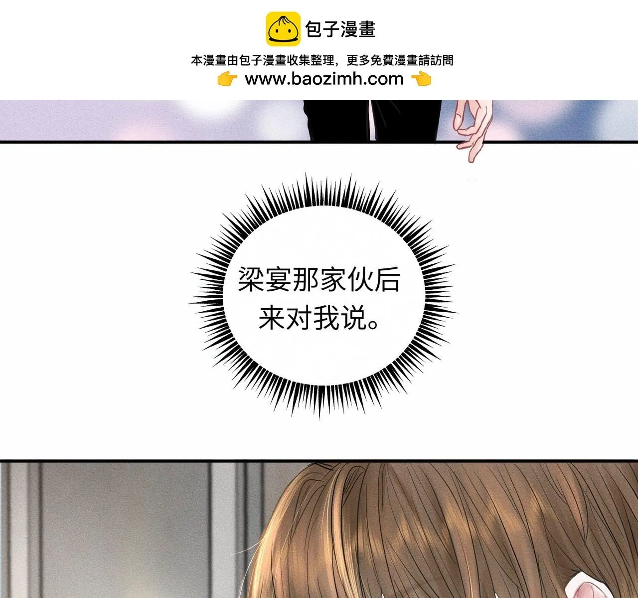 第47话 痴 第28页