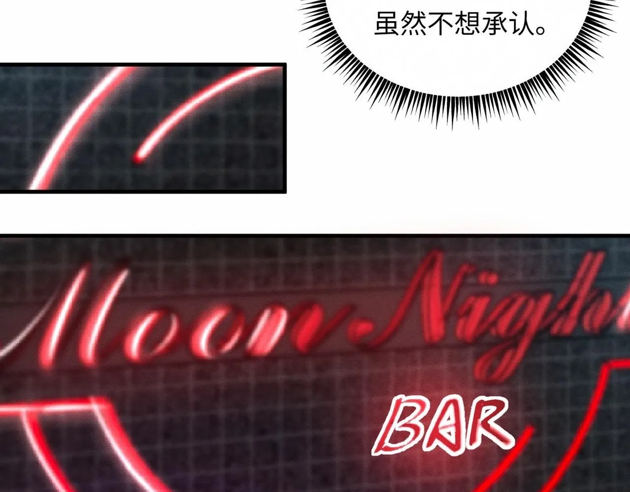 第47话 痴 第34页
