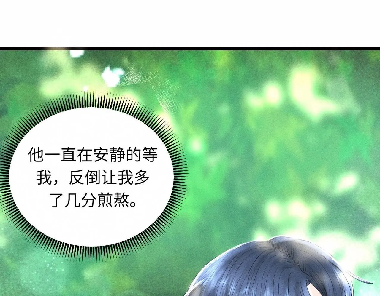 第47话 痴 第49页